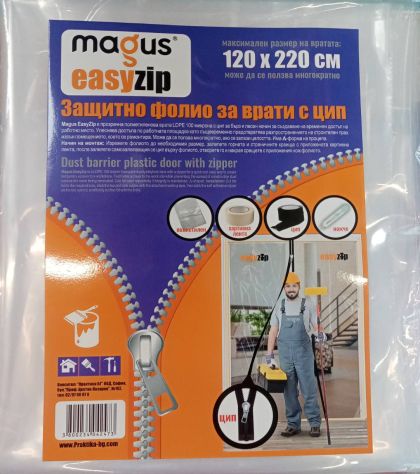 MAGUS EazyZip Врата от найлон 120x220см с цип комплект