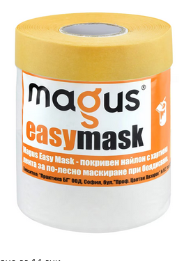 Предпазно фолио с харт.лента EasyMask 20м x 55см